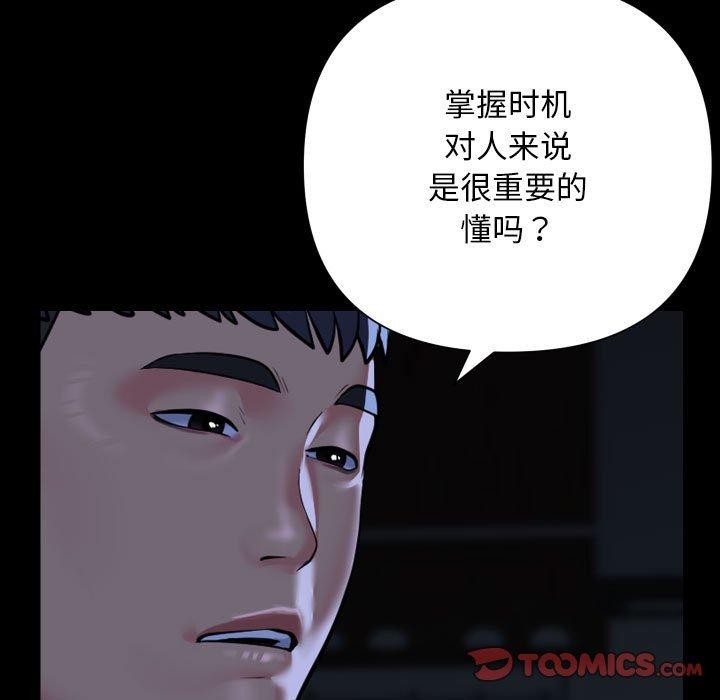 86P - 社区重建协会/敲开你的门