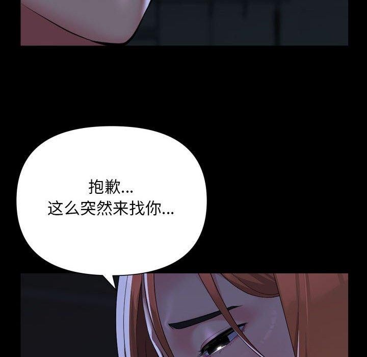 87P - 社区重建协会/敲开你的门