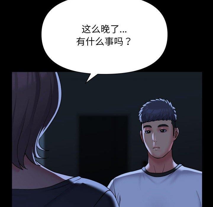 28P - 社区重建协会/敲开你的门