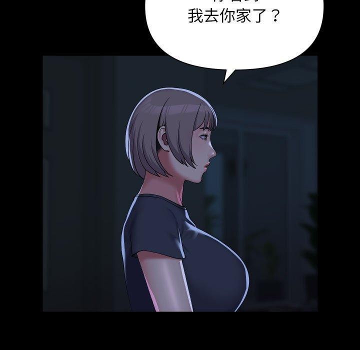 31P - 社区重建协会/敲开你的门