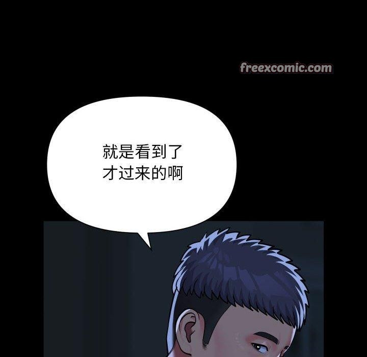 32P - 社区重建协会/敲开你的门