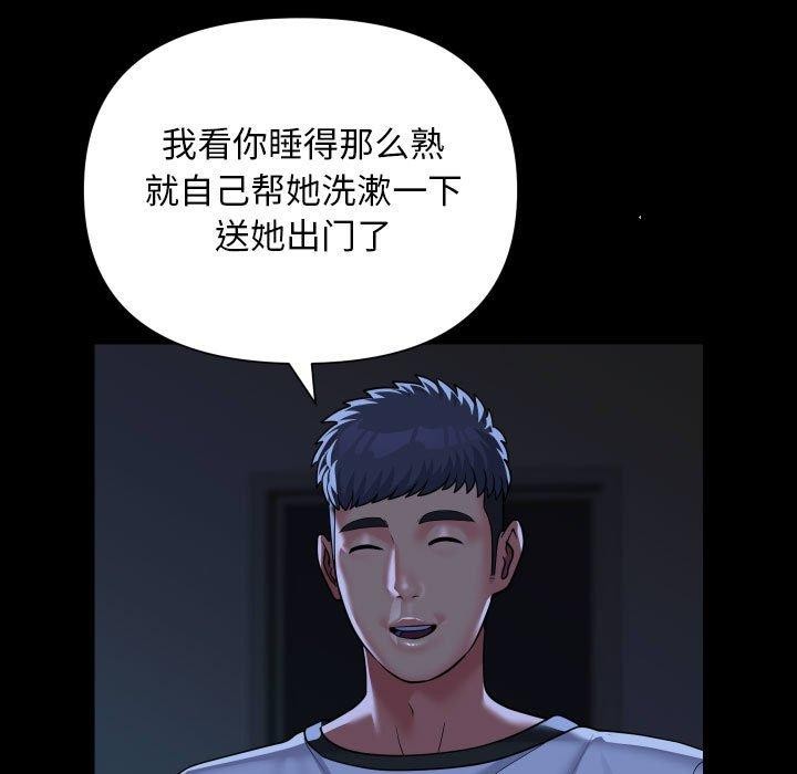 55P - 社区重建协会/敲开你的门