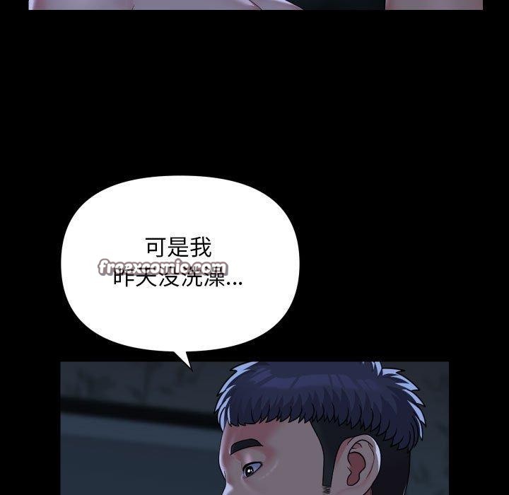 64P - 社区重建协会/敲开你的门