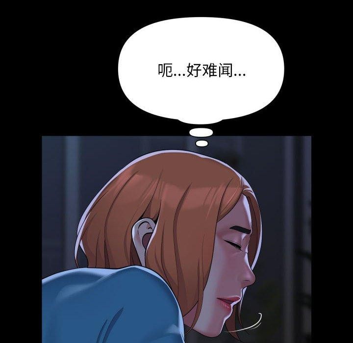 8P - 社区重建协会/敲开你的门