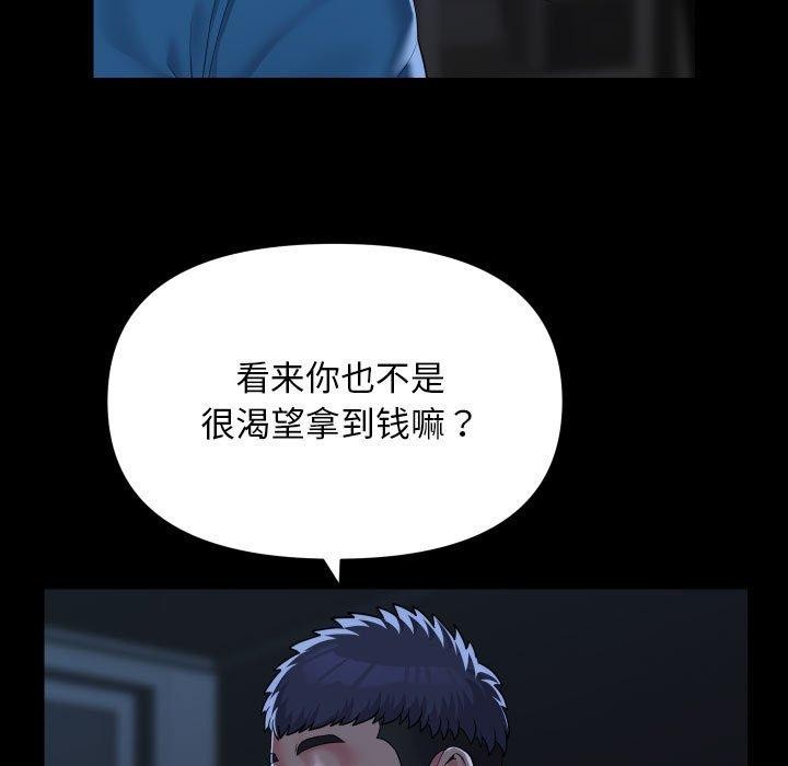 9P - 社区重建协会/敲开你的门