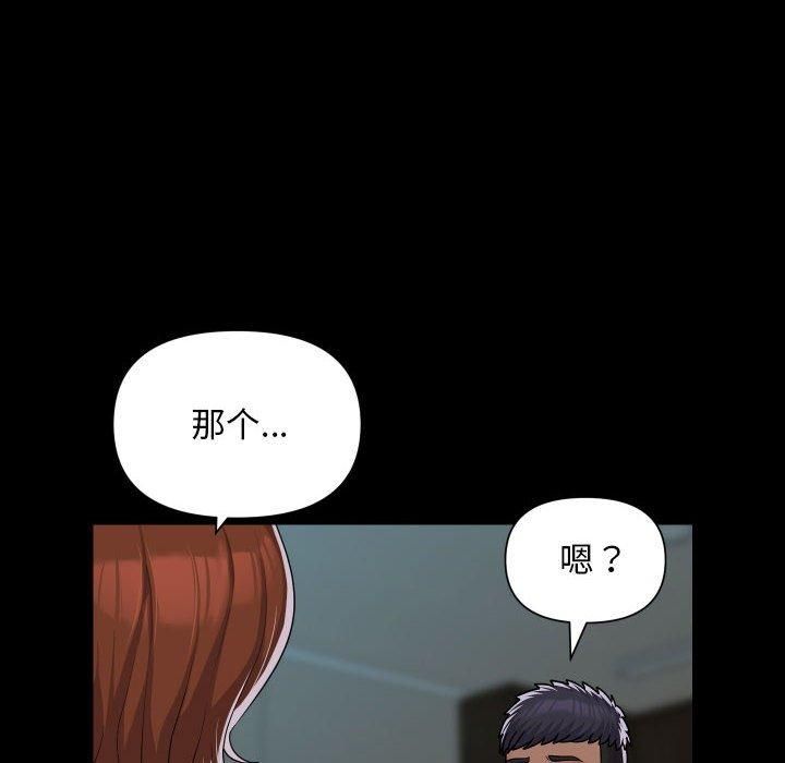 12P - 社区重建协会/敲开你的门