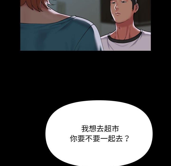 13P - 社区重建协会/敲开你的门
