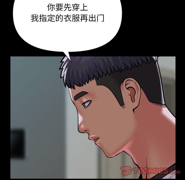18P - 社区重建协会/敲开你的门