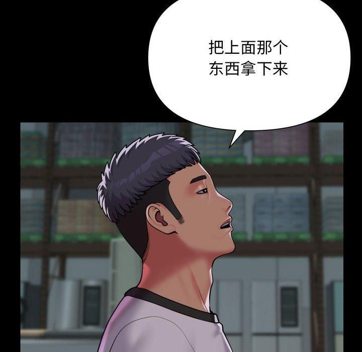 28P - 社区重建协会/敲开你的门