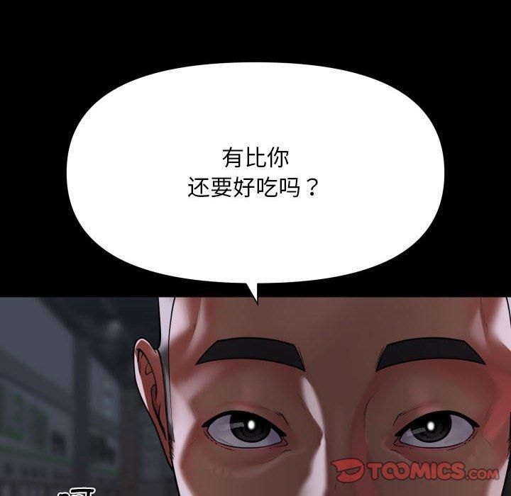 42P - 社区重建协会/敲开你的门