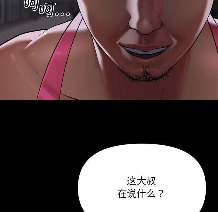 43P - 社区重建协会/敲开你的门