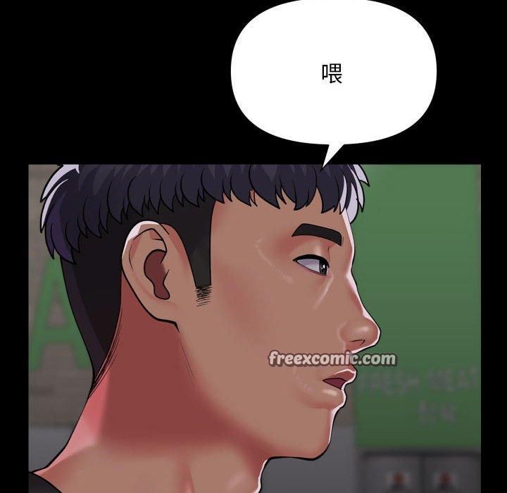 48P - 社区重建协会/敲开你的门