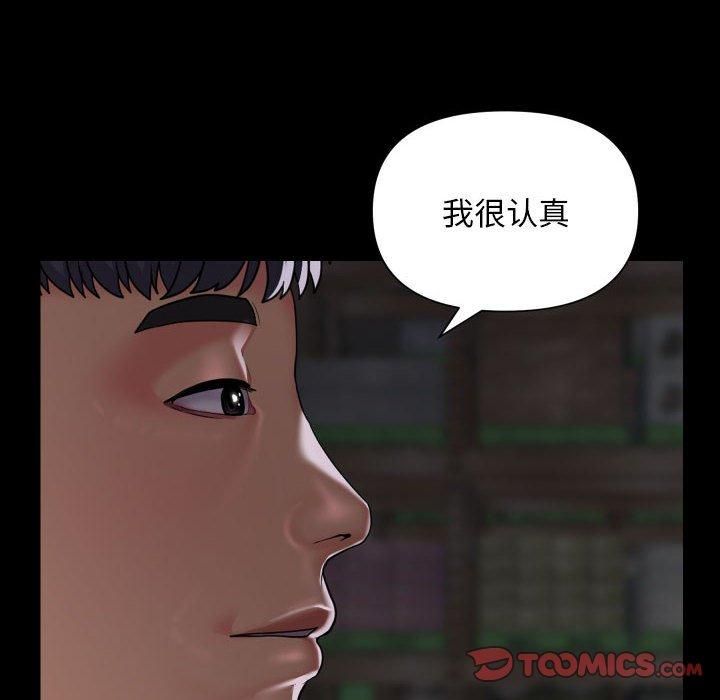 58P - 社区重建协会/敲开你的门