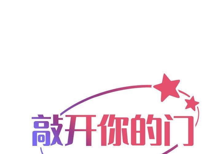 1P - 社区重建协会/敲开你的门