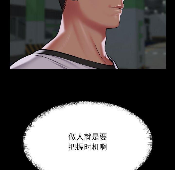 23P - 社区重建协会/敲开你的门