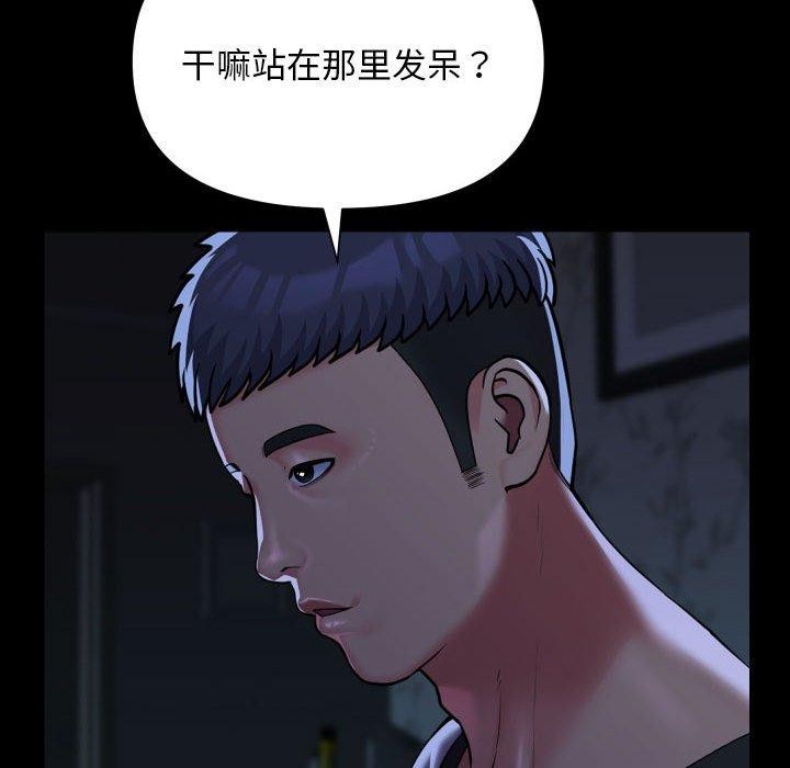 48P - 社区重建协会/敲开你的门