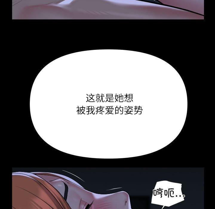 59P - 社区重建协会/敲开你的门