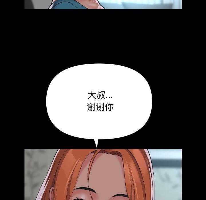 29P - 社区重建协会/敲开你的门