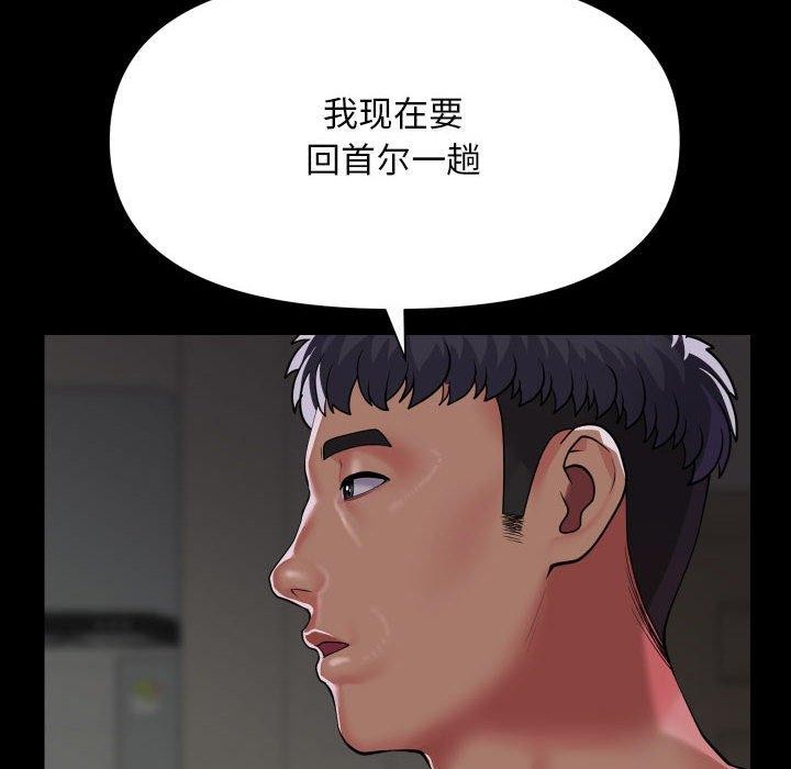 48P - 社区重建协会/敲开你的门