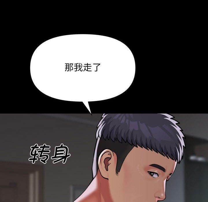 52P - 社区重建协会/敲开你的门