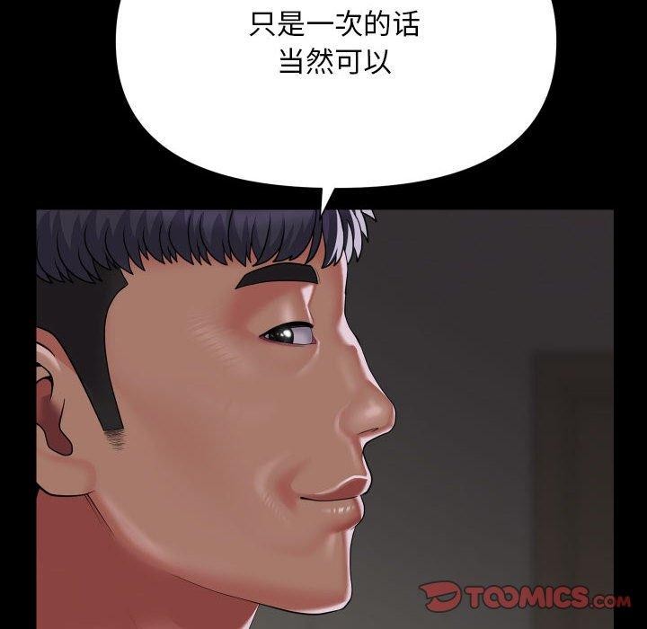 58P - 社区重建协会/敲开你的门