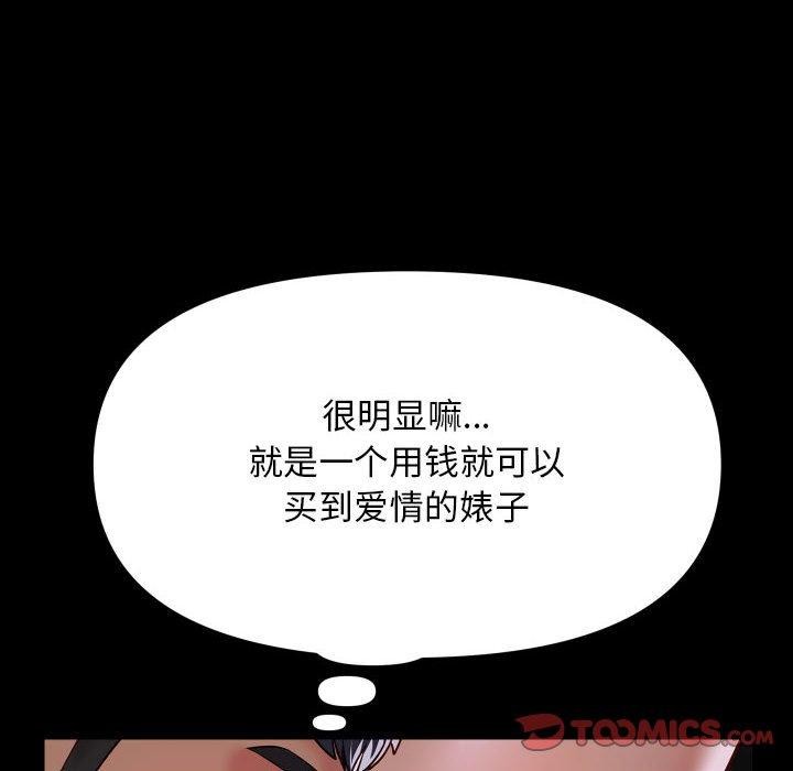 62P - 社区重建协会/敲开你的门