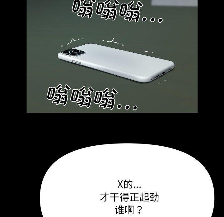 81P - 社区重建协会/敲开你的门