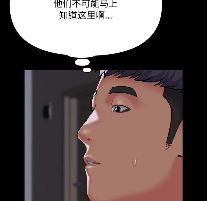 11P - 社区重建协会/敲开你的门