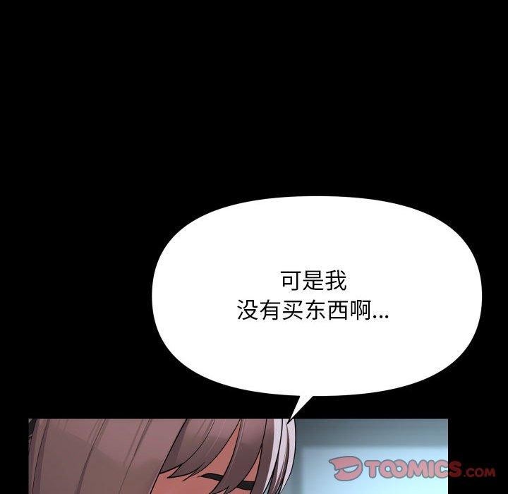 18P - 社区重建协会/敲开你的门
