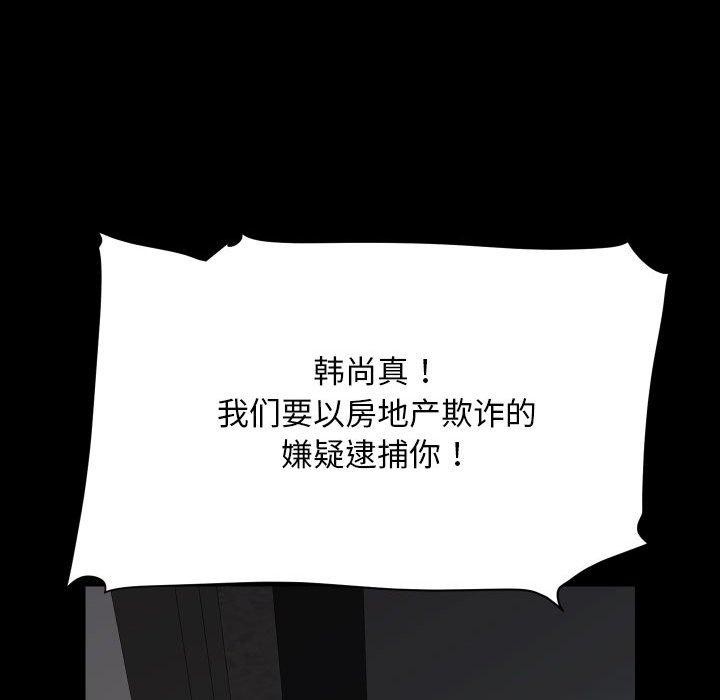 21P - 社区重建协会/敲开你的门