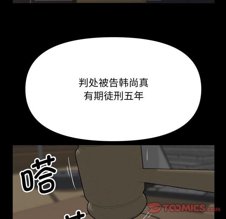 26P - 社区重建协会/敲开你的门
