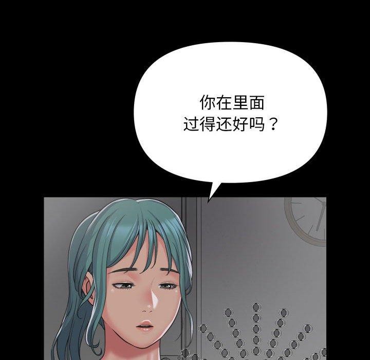 32P - 社区重建协会/敲开你的门