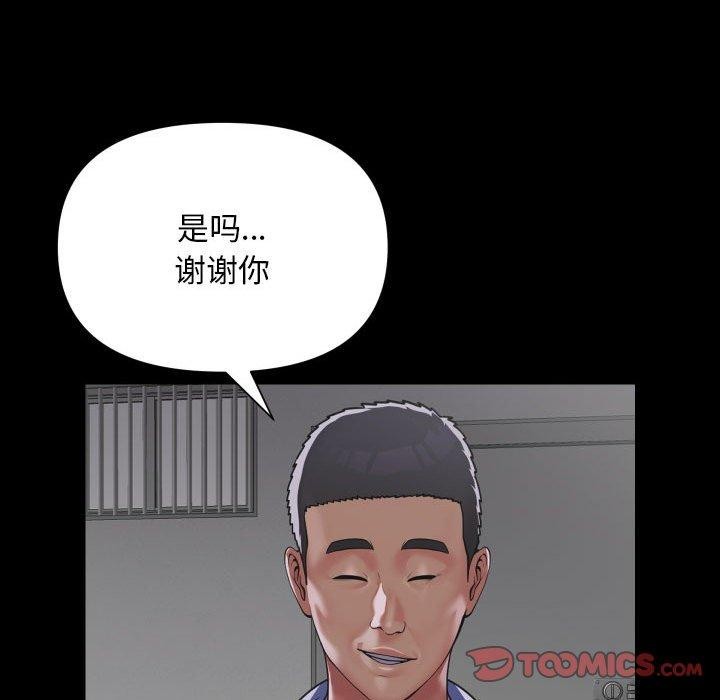 38P - 社区重建协会/敲开你的门