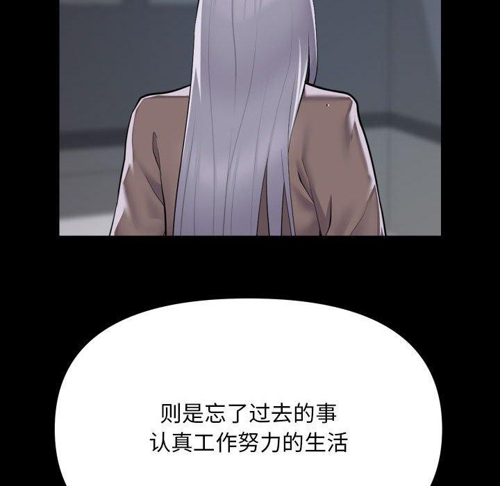 43P - 社区重建协会/敲开你的门