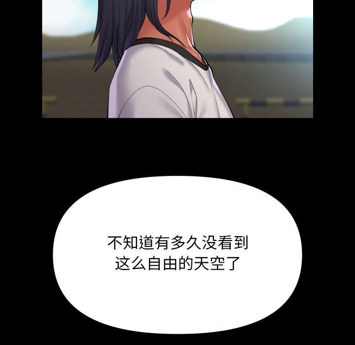 61P - 社区重建协会/敲开你的门