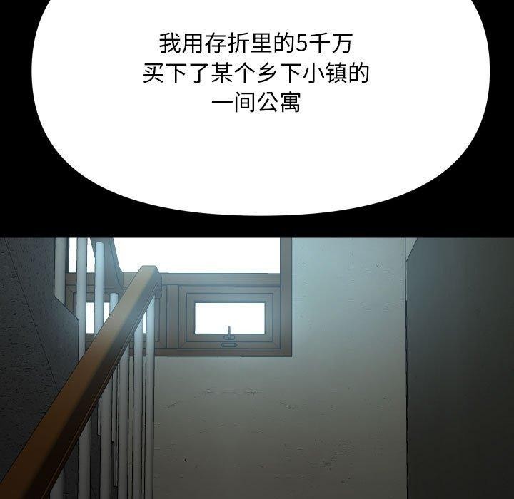 73P - 社区重建协会/敲开你的门