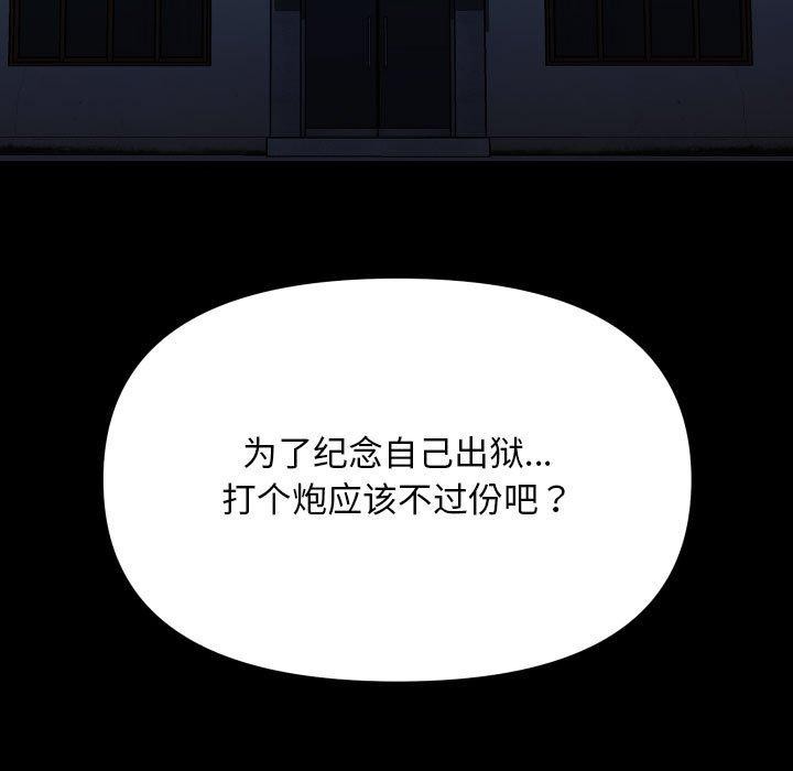 81P - 社区重建协会/敲开你的门