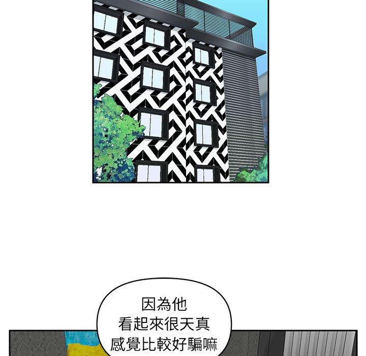 23P - 社区重建协会/敲开你的门