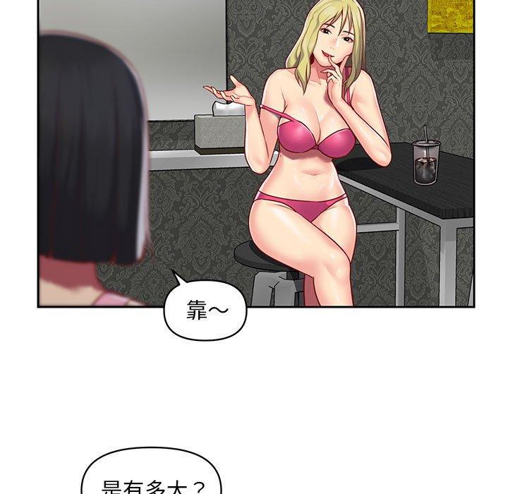 29P - 社区重建协会/敲开你的门