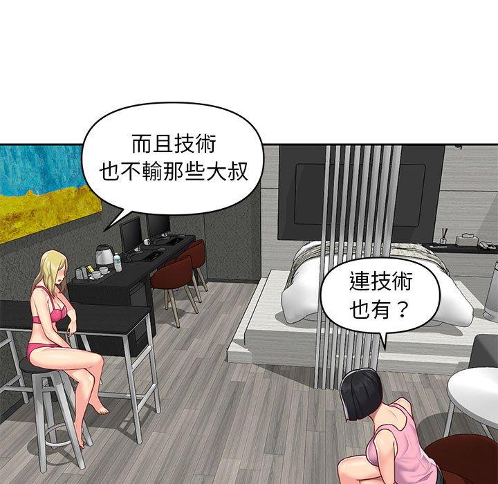 33P - 社区重建协会/敲开你的门
