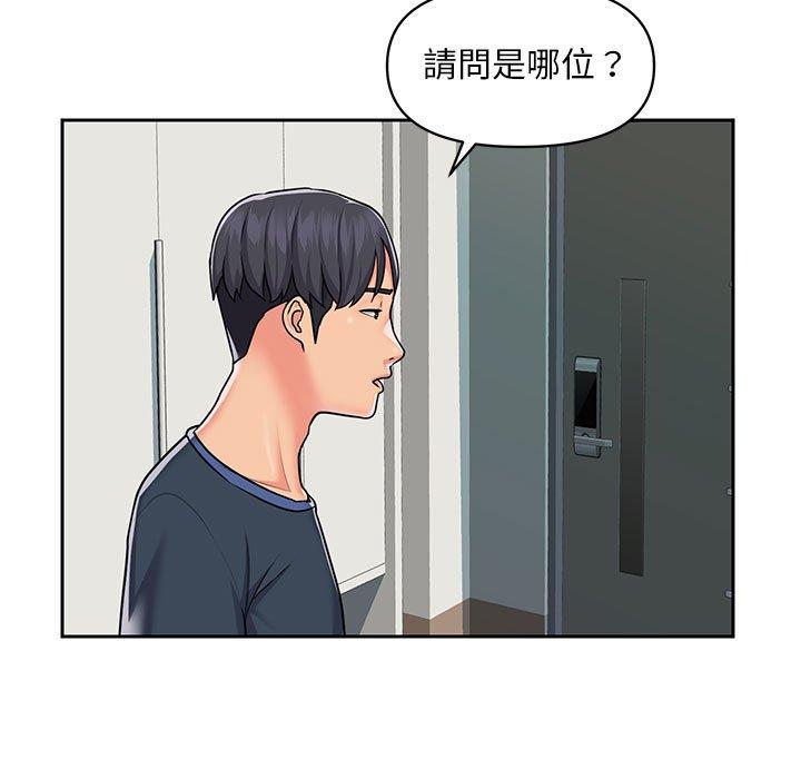 43P - 社区重建协会/敲开你的门