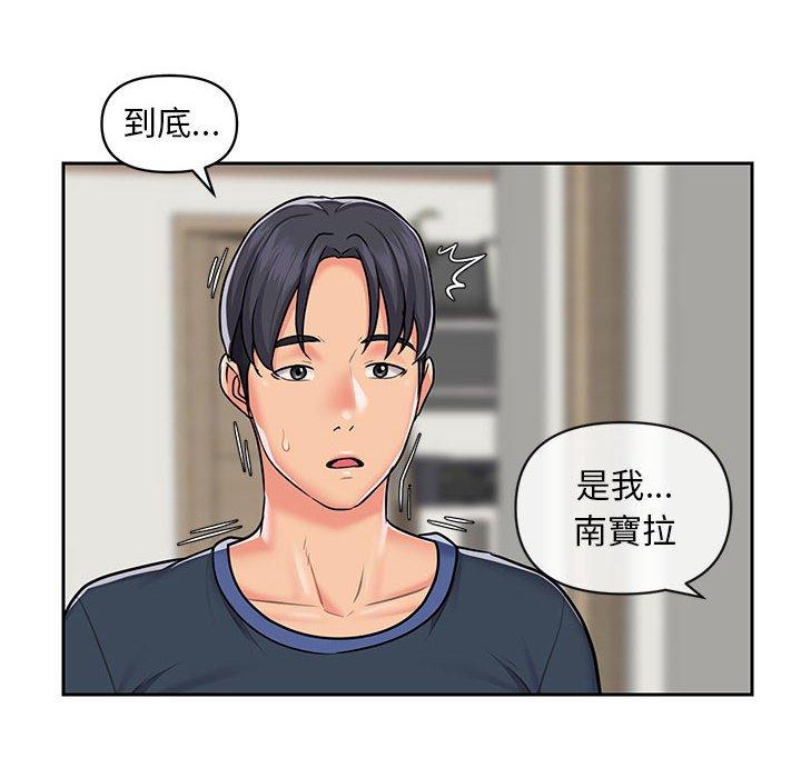 44P - 社区重建协会/敲开你的门