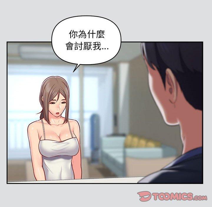 54P - 社区重建协会/敲开你的门