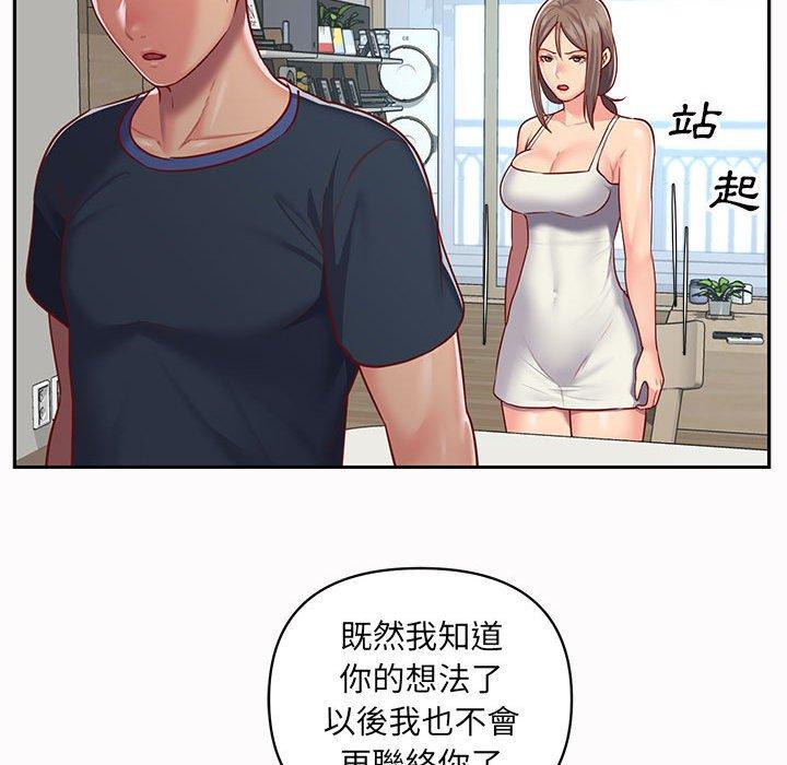 61P - 社区重建协会/敲开你的门