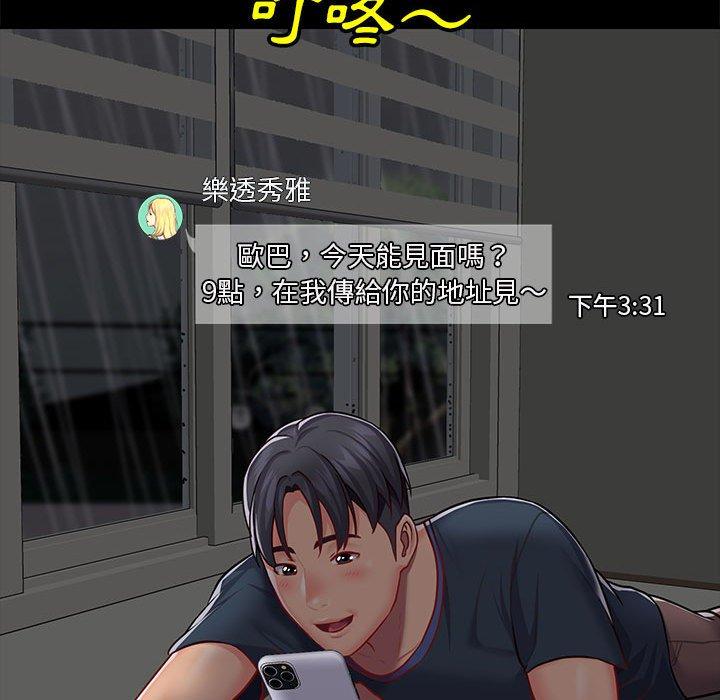 67P - 社区重建协会/敲开你的门