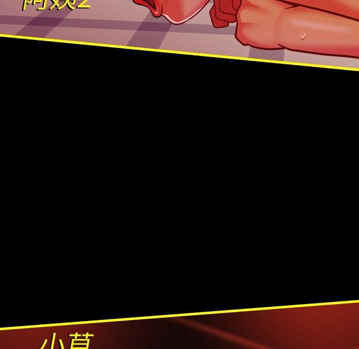 113P - 社区重建协会/敲开你的门