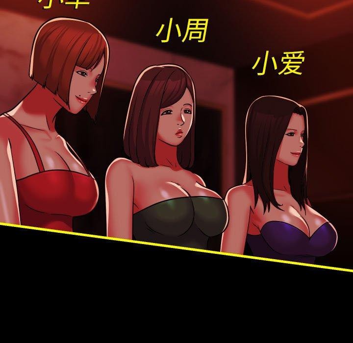 114P - 社区重建协会/敲开你的门