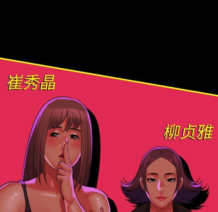 137P - 社区重建协会/敲开你的门