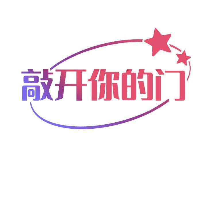 162P - 社区重建协会/敲开你的门
