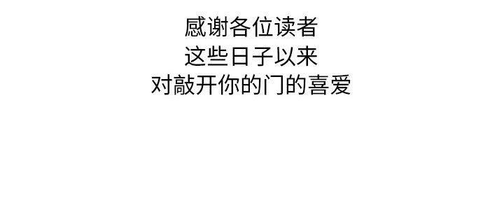 163P - 社区重建协会/敲开你的门